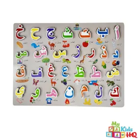 Arabic Alphabets Puzzle