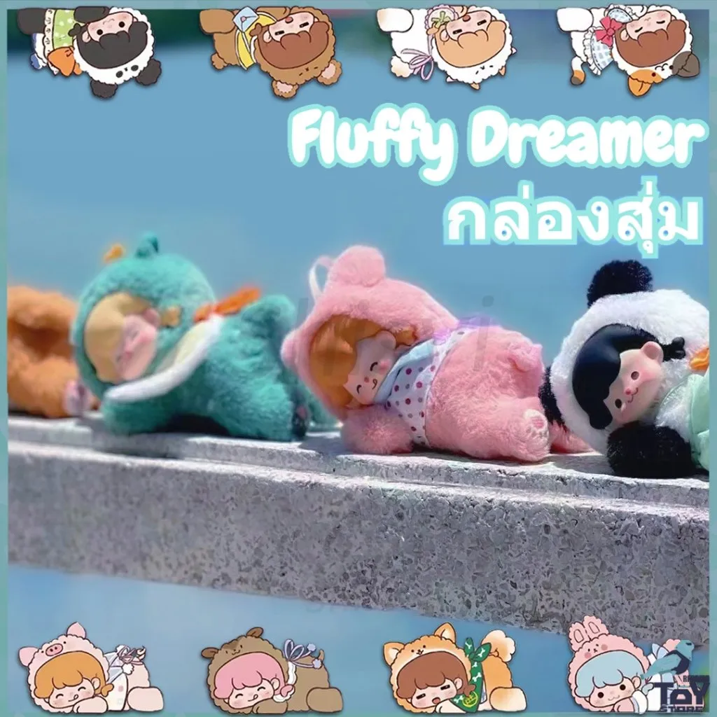 Fluffy Dreamer Series Plush Dolls Blind Box