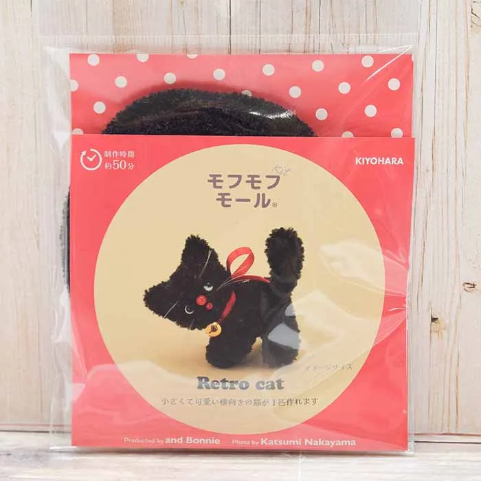 Kit: Fluffy Chenille Animal Keychain - Cat